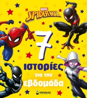 SPIDERMAN …