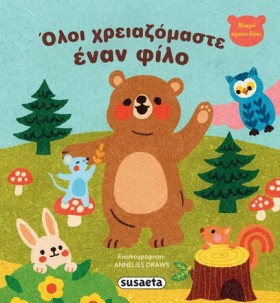 ΜΙΚΡΟ ΑΡΚΟ &hellip;