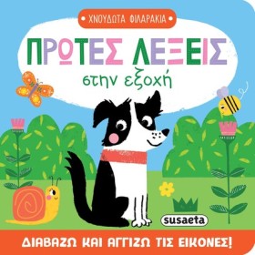 ΧΝΟΥΔΩΤΑ Φ &hellip;