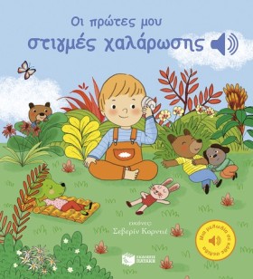 ΟΙ ΠΡΩΤΕΣ &hellip;