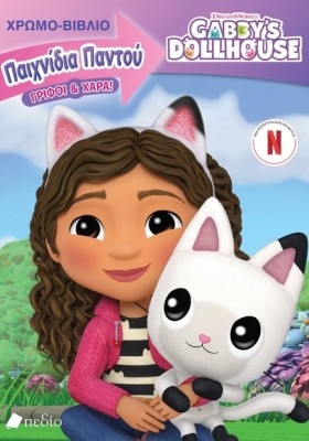GABBYS DOL …