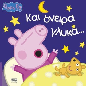 ΠΕΠΠΑ ΤΟ Γ …