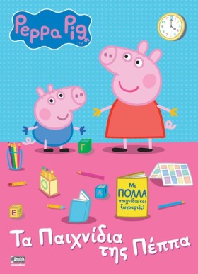 ΠΕΠΠΑ ΤΟ Γ &hellip;