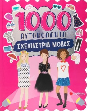 1000 ΑΥΤΟΚ &hellip;