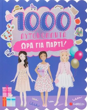 1000 ΑΥΤΟΚ …