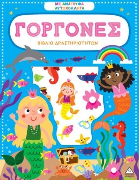 ΒΙΒΛΙΟ ΔΡΑ …