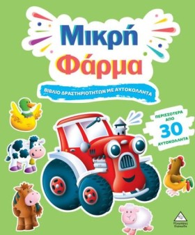 ΒΙΒΛΙΟ ΔΡΑ &hellip;