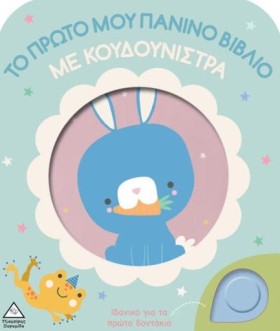 ΤΟ ΠΡΩΤΟ Μ &hellip;