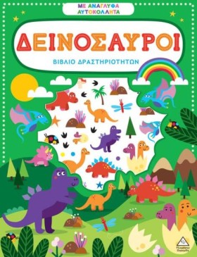 ΒΙΒΛΙΟ ΔΡΑ …