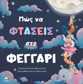 ΤΡΥΦΕΡΕΣ Ι &hellip;