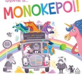ΤΡΥΦΕΡΕΣ Ι &hellip;