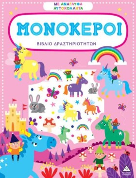 ΒΙΒΛΙΟ ΔΡΑ …