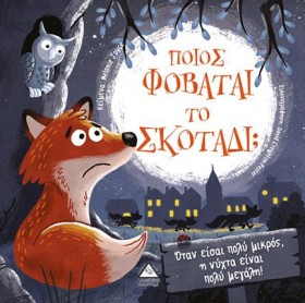 ΤΡΥΦΕΡΕΣ Ι &hellip;