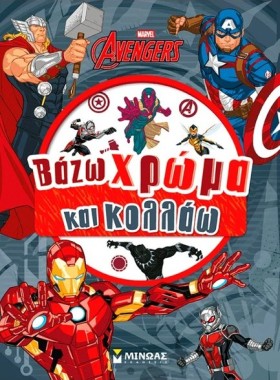 MARVEL ΕΚΔ &hellip;