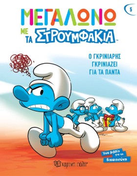 ΜΕΓΑΛΩΝΩ Μ &hellip;