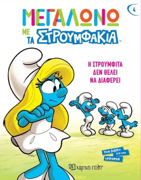 ΜΕΓΑΛΩΝΩ Μ …