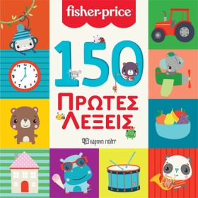 FISHER PRI …