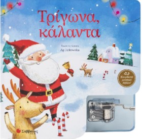 ΤΡΙΓΩΝΑ ΚΑ …