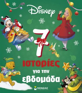 DISNEY-7 Ι …