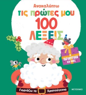 ΑΝΑΚΑΛΥΠΤΩ …