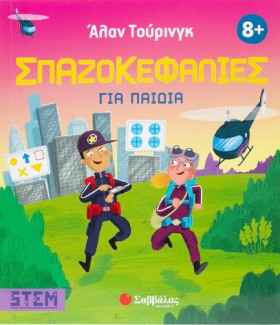 ΑΛΑΝ ΤΟΥΡΙ &hellip;