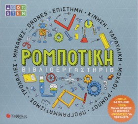 ΒΙΒΛΙΟΕΡΓΑ …