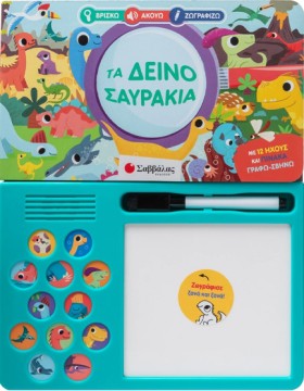 ΒΡΙΣΚΩ, ΑΚ &hellip;