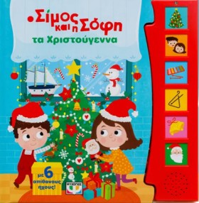 Ο ΣΙΜΟΣ ΚΑ &hellip;