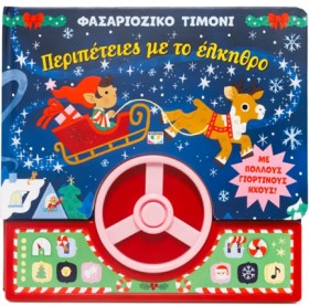 ΦΑΣΑΡΙΟΖΙΚ &hellip;