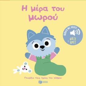 ΓΝΩΡΙΖΩ ΤΟ &hellip;