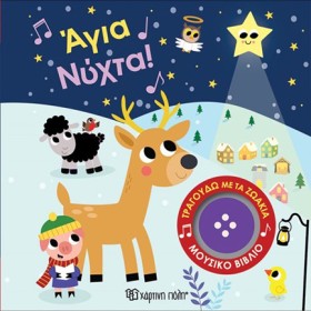 ΤΡΑΓΟΥΔΩ Μ &hellip;