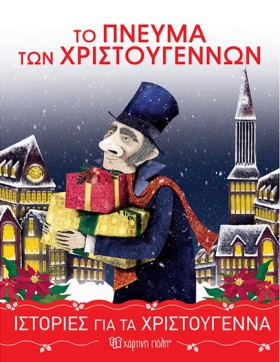 ΙΣΤΟΡΙΕΣ Γ &hellip;