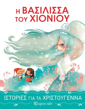 ΙΣΤΟΡΙΕΣ Γ &hellip;