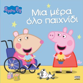 ΠΕΠΠΑ ΤΟ Γ &hellip;