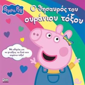 ΠΕΠΠΑ ΤΟ Γ …
