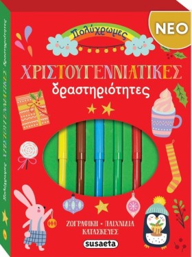 ΠΟΛΥΧΡΩΜΕΣ …
