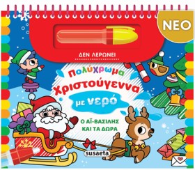 ΠΟΛΥΧΡΩΜΑ …