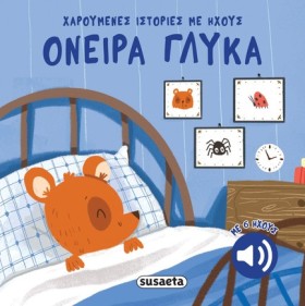 ΧΑΡΟΥΜΕΝΕΣ &hellip;