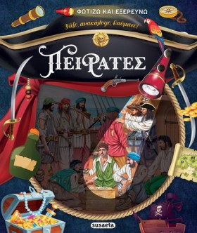 ΦΩΤΙΖΩ ΚΑΙ …