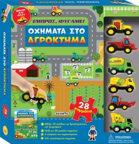 ΕΜΠΡΟΣ, ΦΥ …