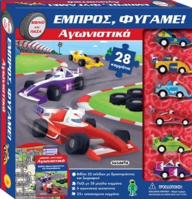 ΕΜΠΡΟΣ, ΦΥ …