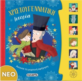 ΧΡΙΣΤΟΥΓΕΝ &hellip;