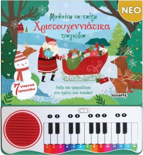 ΜΑΘΑΙΝΩ ΝΑ &hellip;