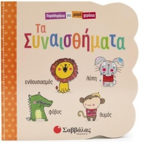 ΠΑΡΑΘΥΡΑΚΙ …