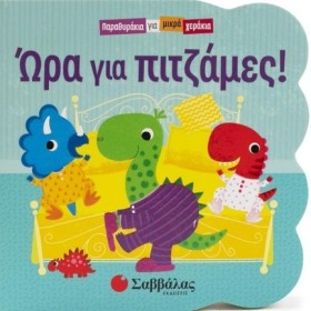 ΠΑΡΑΘΥΡΑΚΙ …