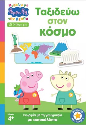 ΜΑΘΑΙΝΩ ΜΕ &hellip;