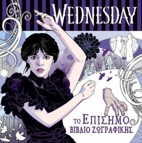 WEDNESDAY- …