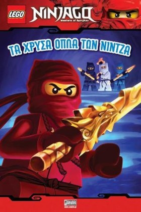 LEGO NINJA …