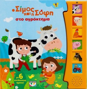 Ο ΣΙΜΟΣ ΚΑ &hellip;
