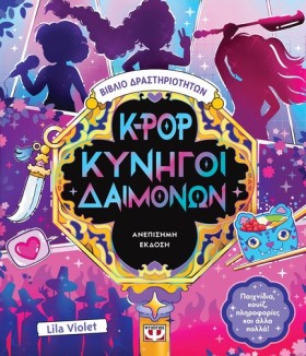 K-POP ΚΥΝΗ …